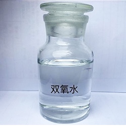 雙氧水（27.5%、35%、50%）