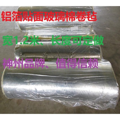 5-10厘米 甘肅省【離心玻璃棉】含運費-價格、鋼結(jié)構(gòu)專用__保溫/密封/防腐_保溫/密封/防腐_防火保溫材料__中國安防展覽網(wǎng)