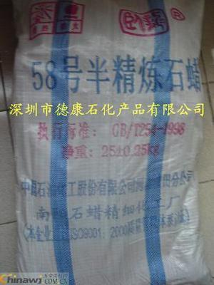 供應(yīng)臥龍牌58號(hào)半精煉石蠟，解析深圳石油制品市場(chǎng)最新價(jià)格行情